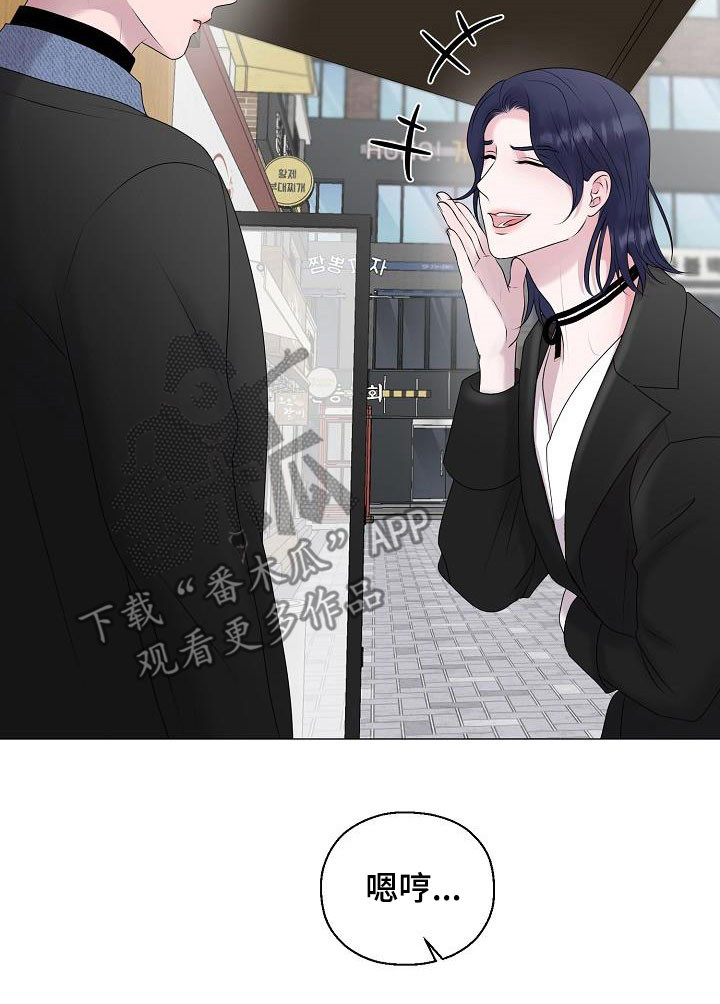 《占为己有》第38章无视 第3页