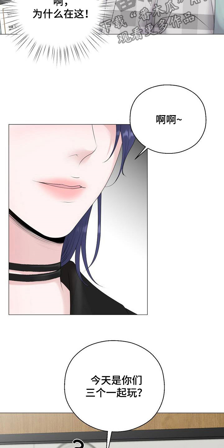 《占为己有》第38章无视 第6页
