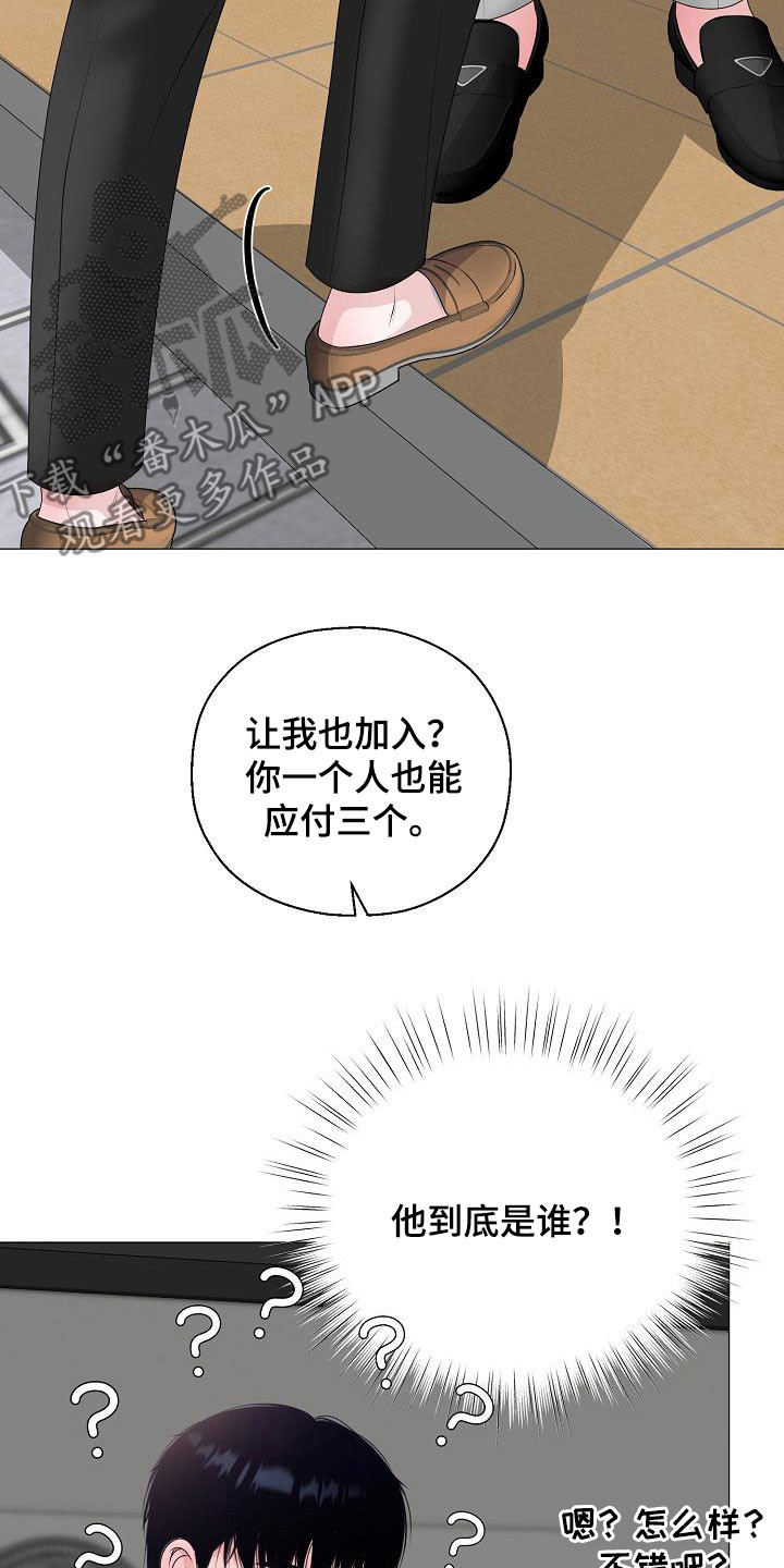 《占为己有》第38章无视 第8页
