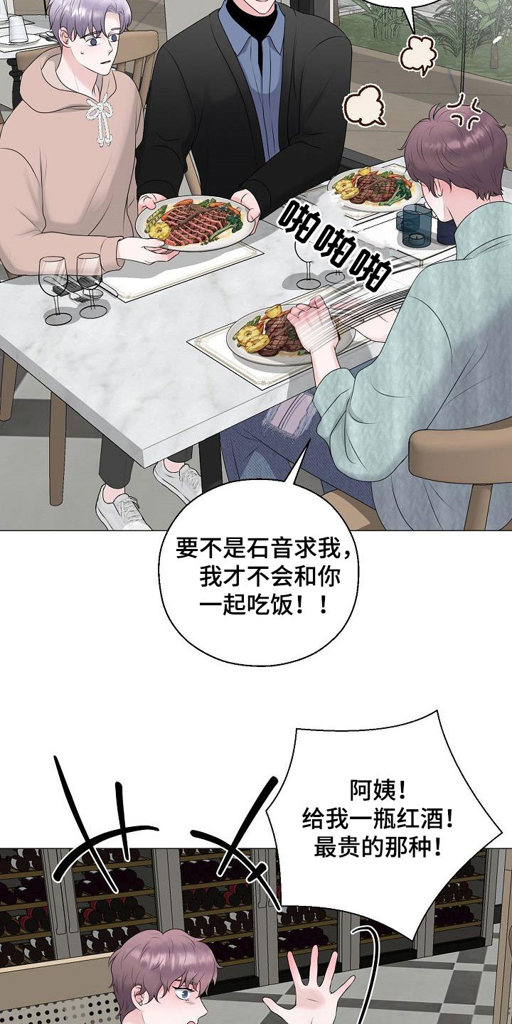 《占为己有》第37章逛街 第10页