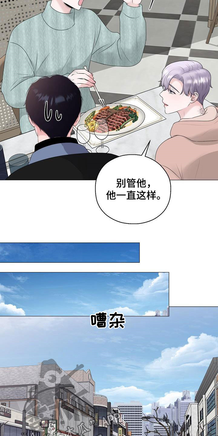 《占为己有》第37章逛街 第11页