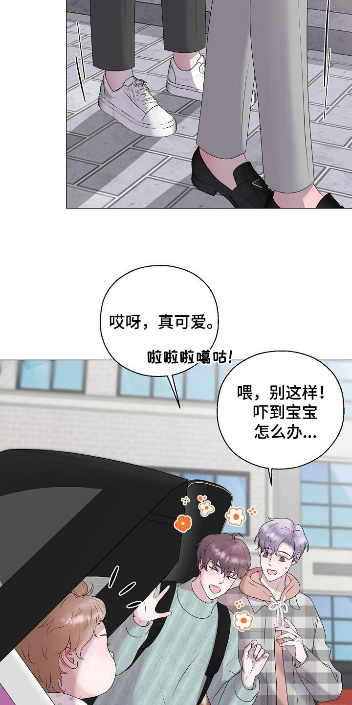 《占为己有》第37章逛街 第15页