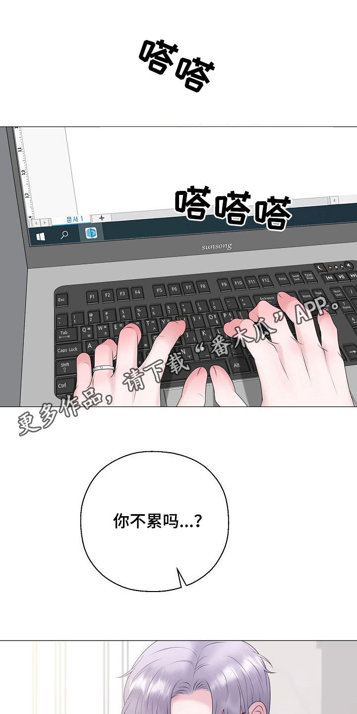 《占为己有》第37章逛街 第1页
