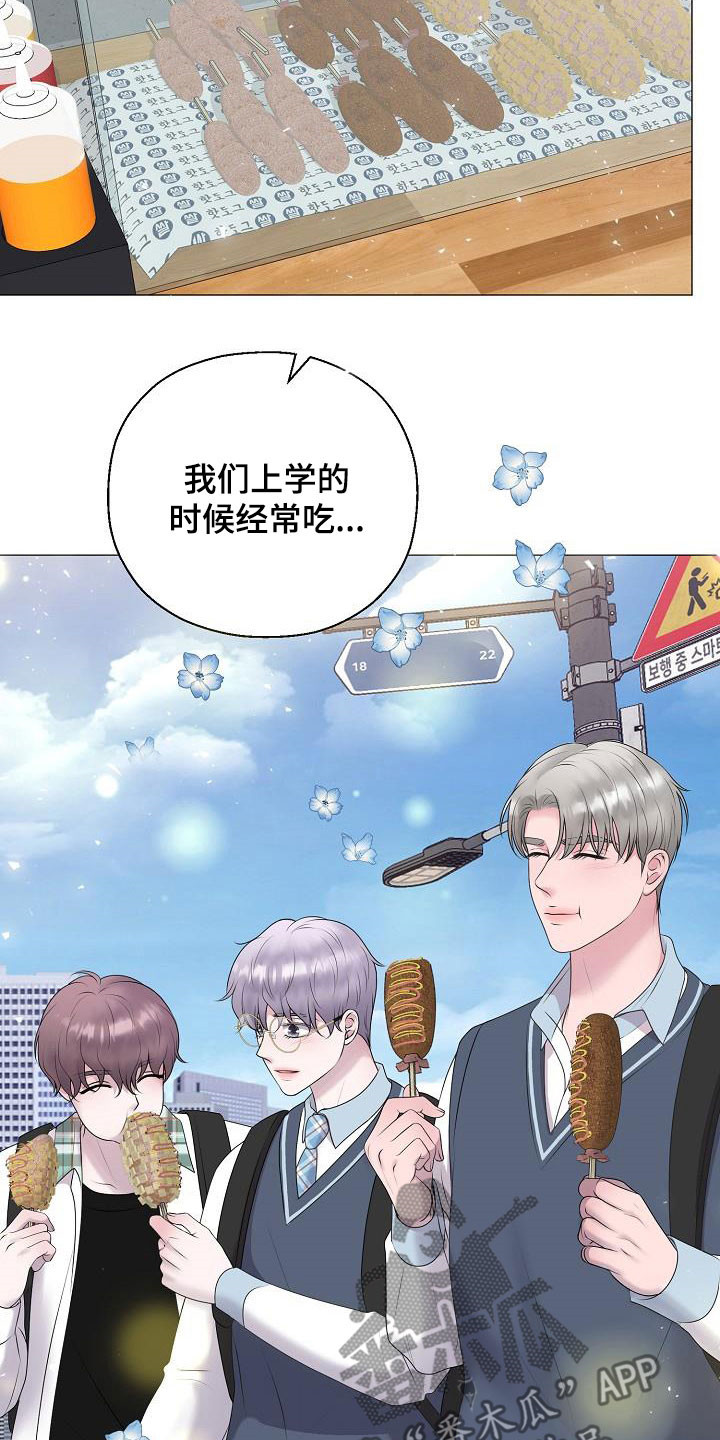 《占为己有》第37章逛街 第22页