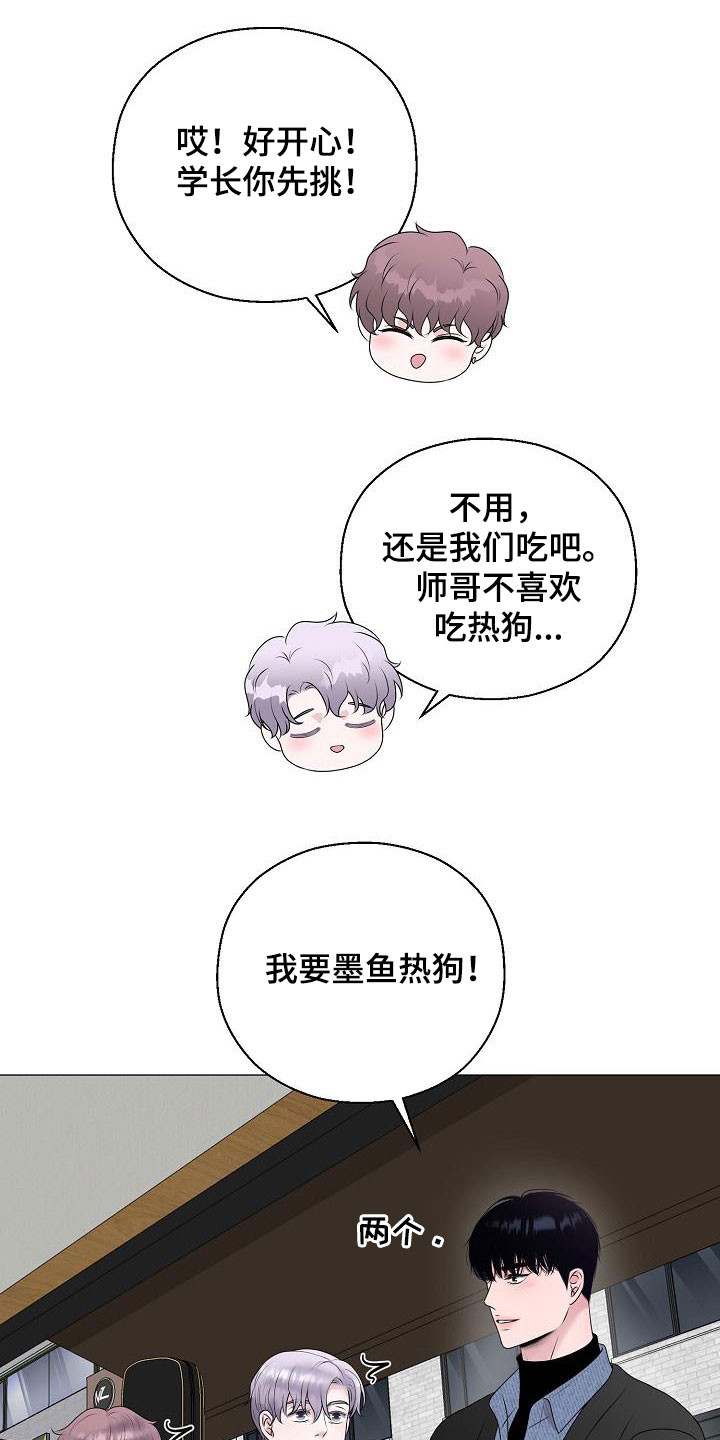 《占为己有》第37章逛街 第24页