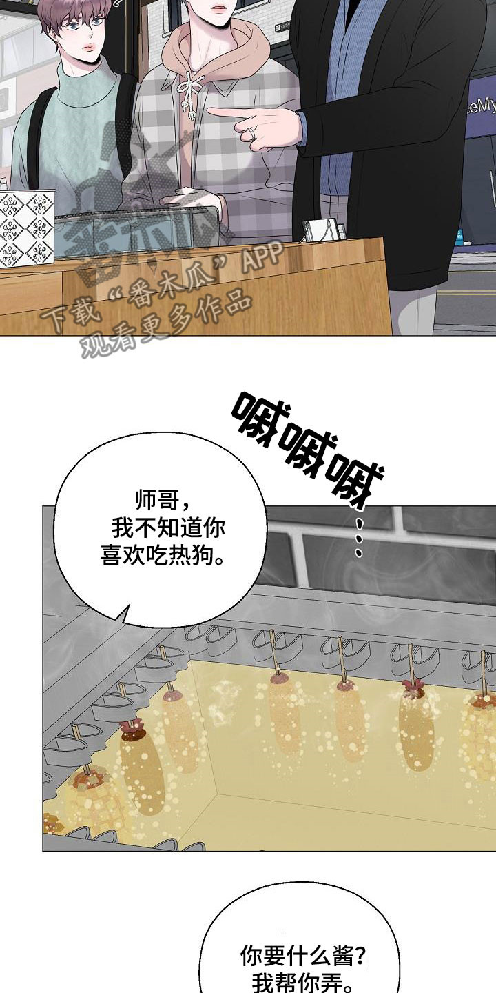 《占为己有》第37章逛街 第25页