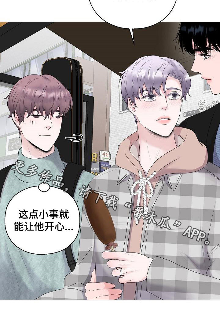 《占为己有》第37章逛街 第26页