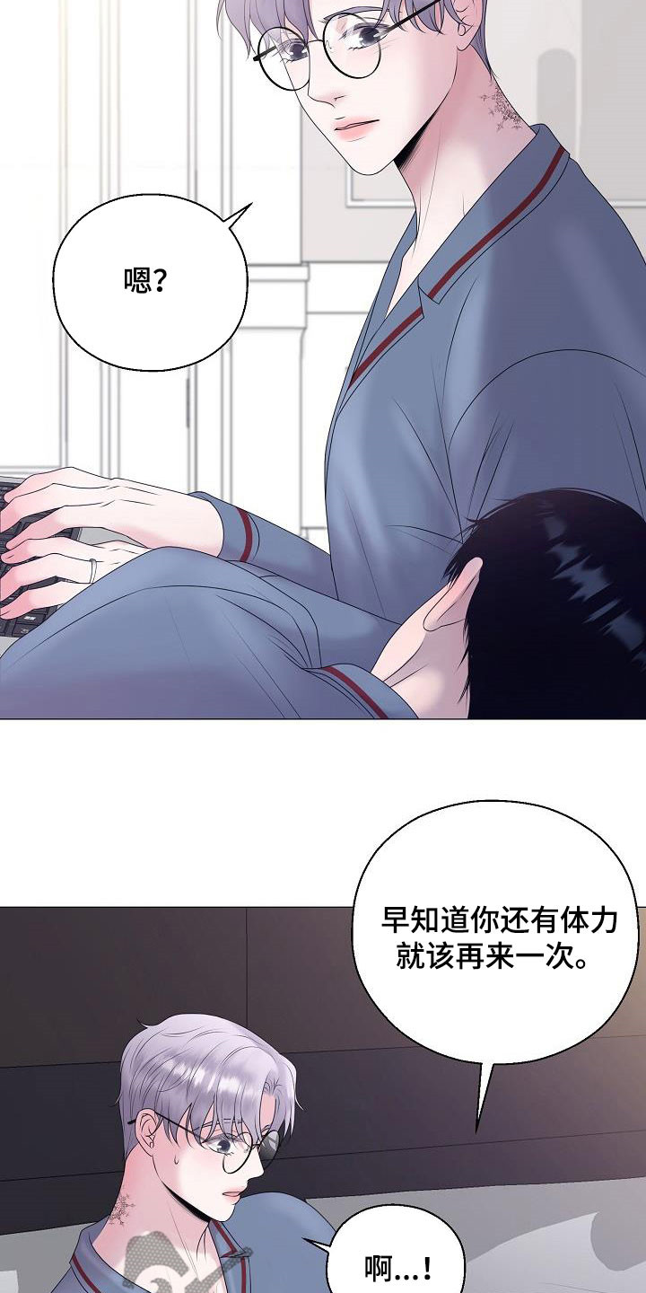 《占为己有》第37章逛街 第2页