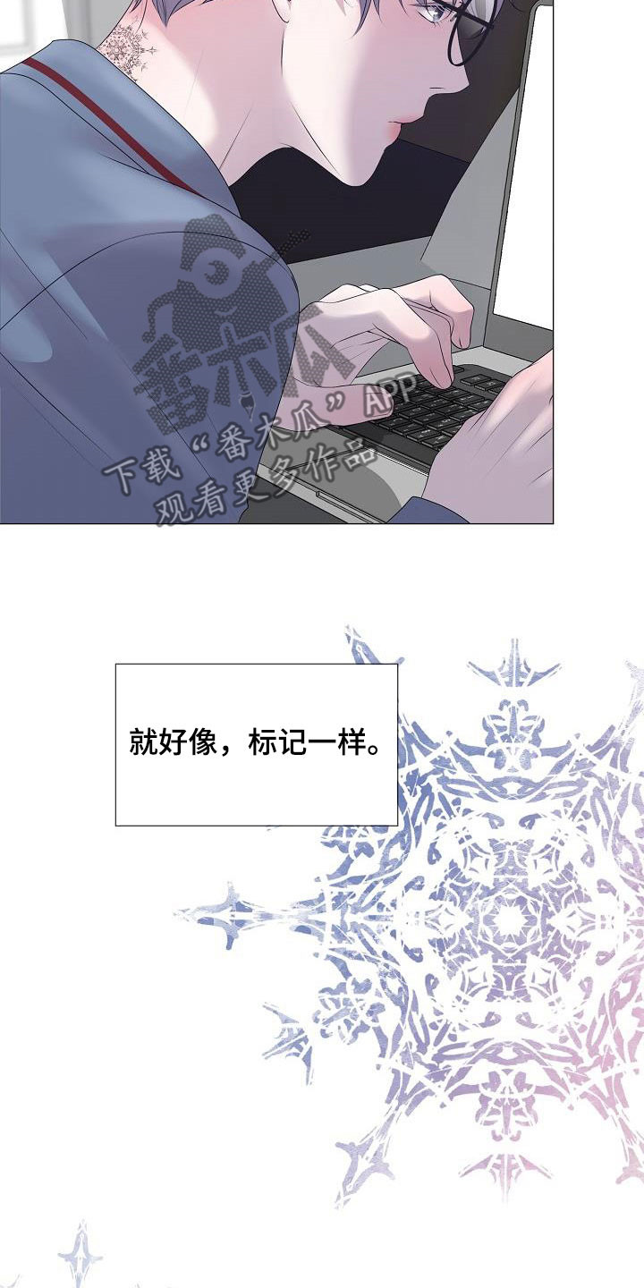 《占为己有》第37章逛街 第7页