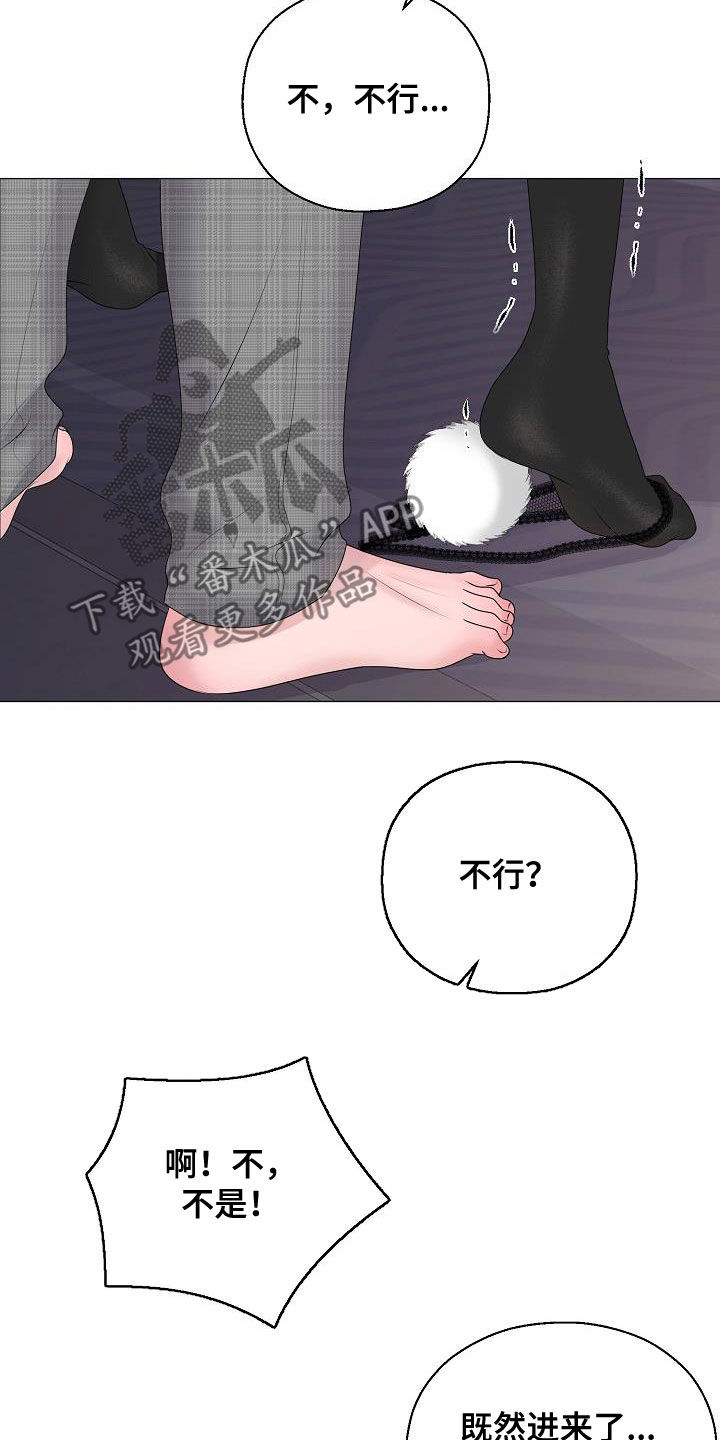 《占为己有》第36章被你逼疯 第14页