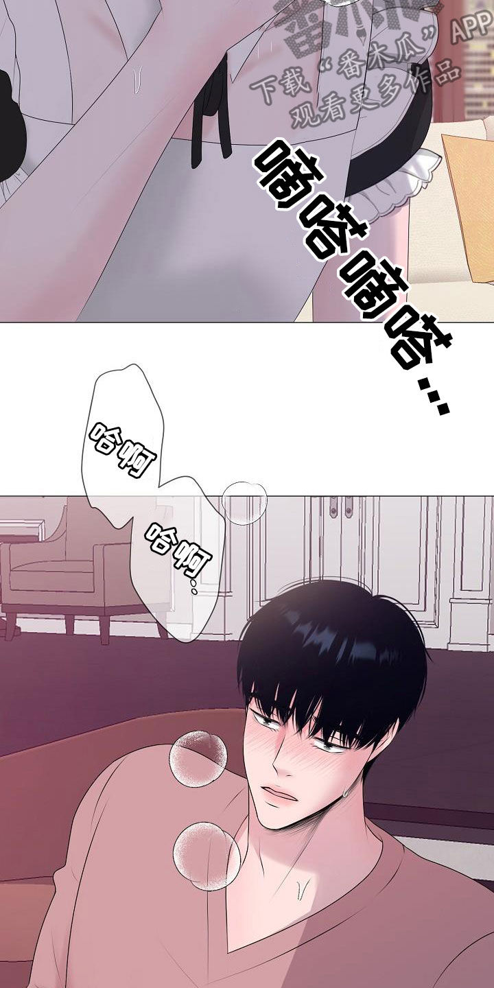 《占为己有》第36章被你逼疯 第6页