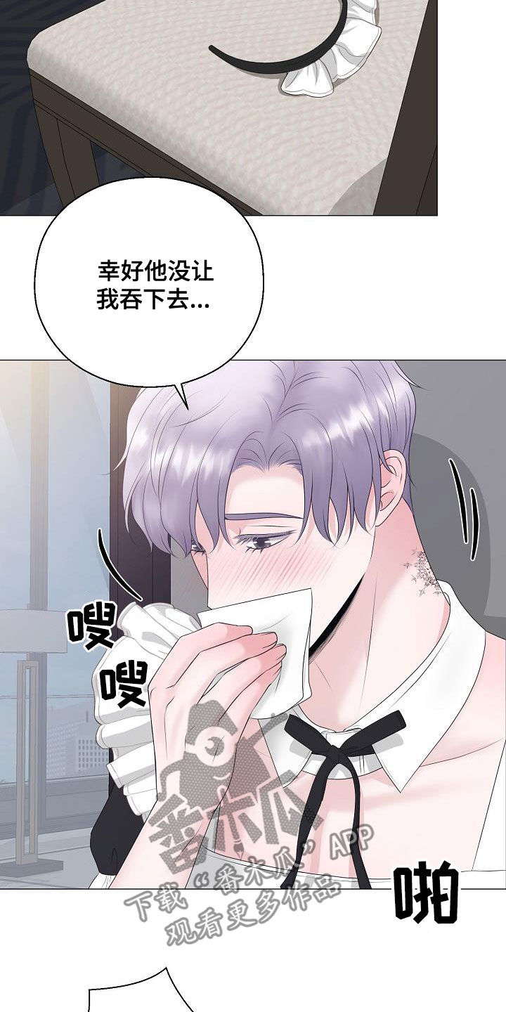 《占为己有》第36章被你逼疯 第8页