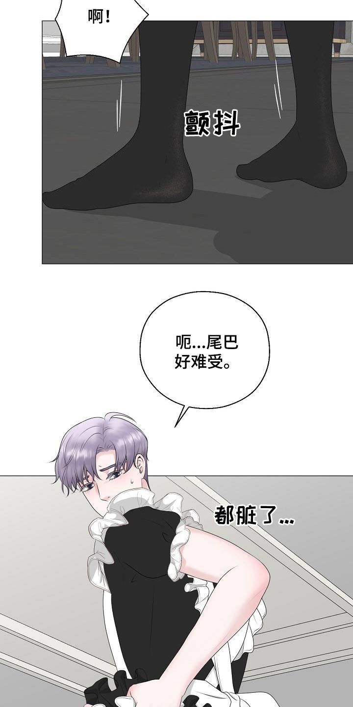 《占为己有》第36章被你逼疯 第9页
