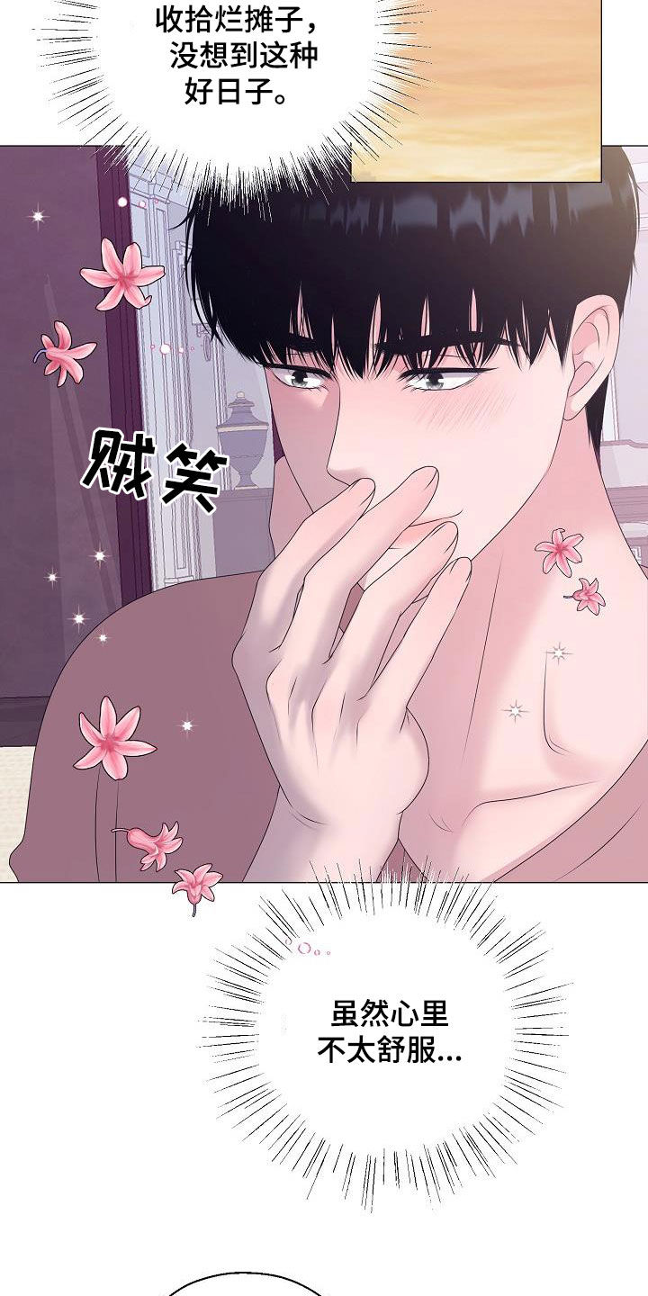 《占为己有》第35章再穿一次 第10页