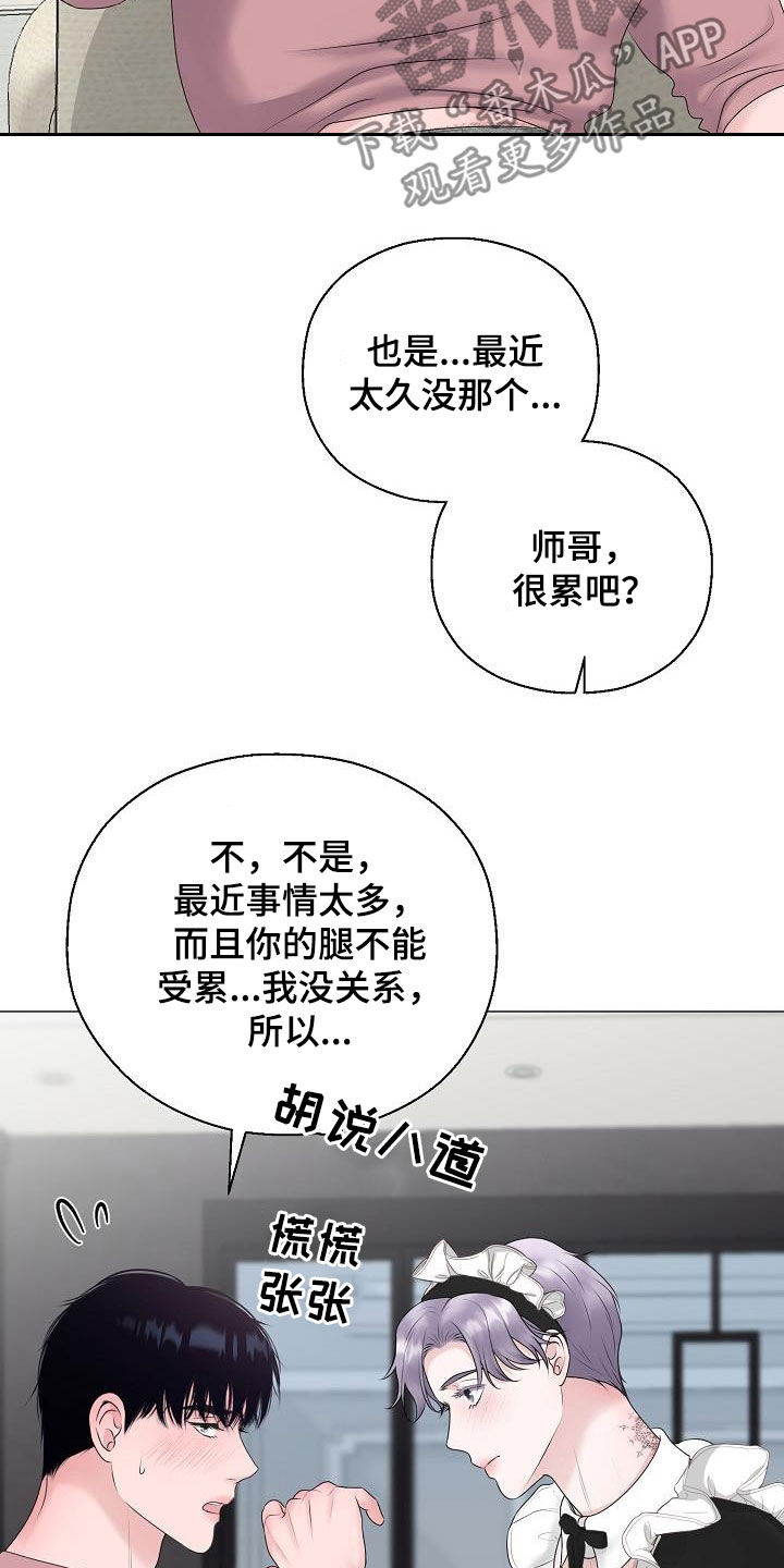 《占为己有》第35章再穿一次 第18页