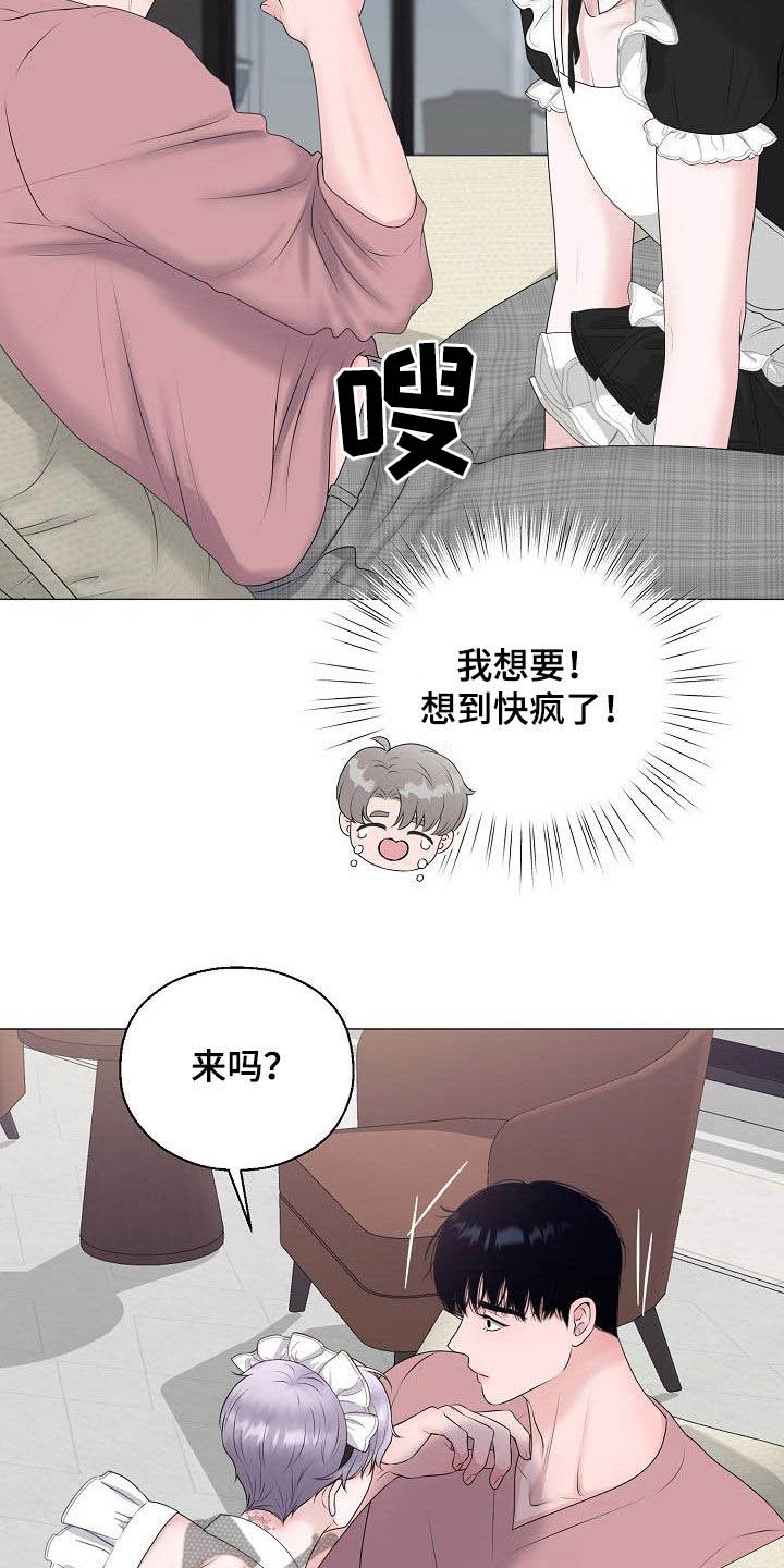 《占为己有》第35章再穿一次 第19页