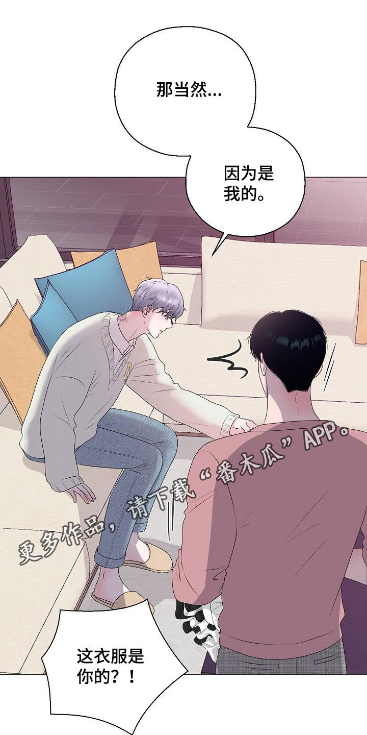 《占为己有》第35章再穿一次 第1页