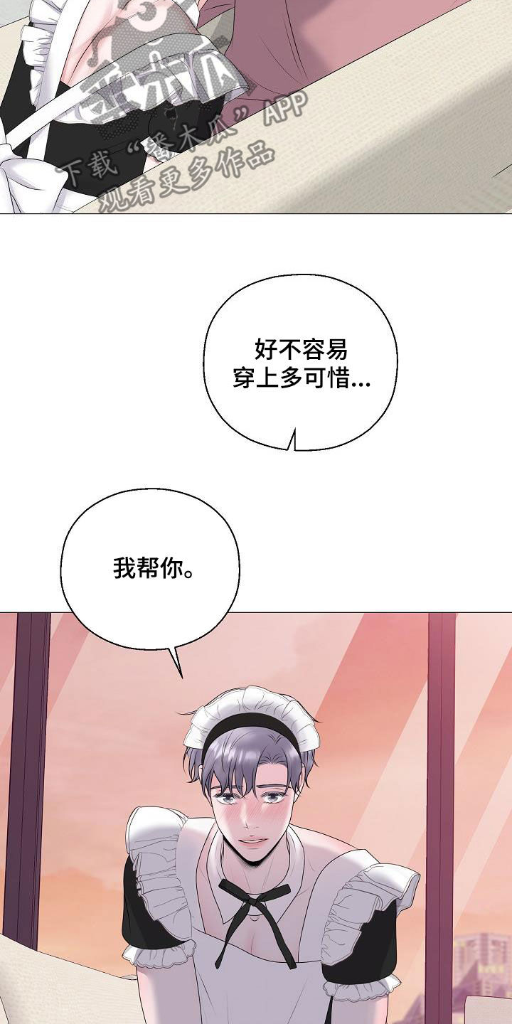 《占为己有》第35章再穿一次 第20页
