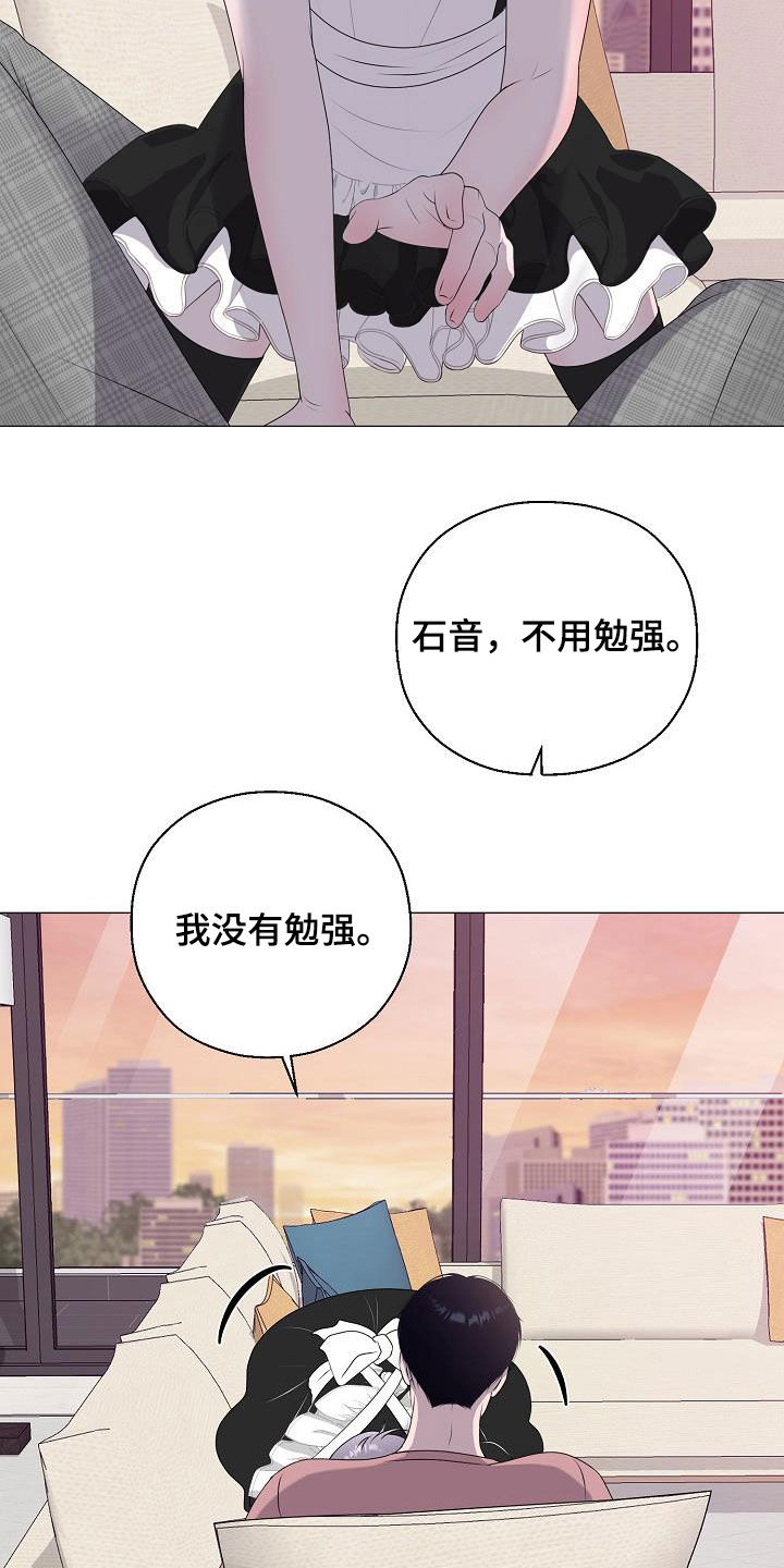 《占为己有》第35章再穿一次 第21页