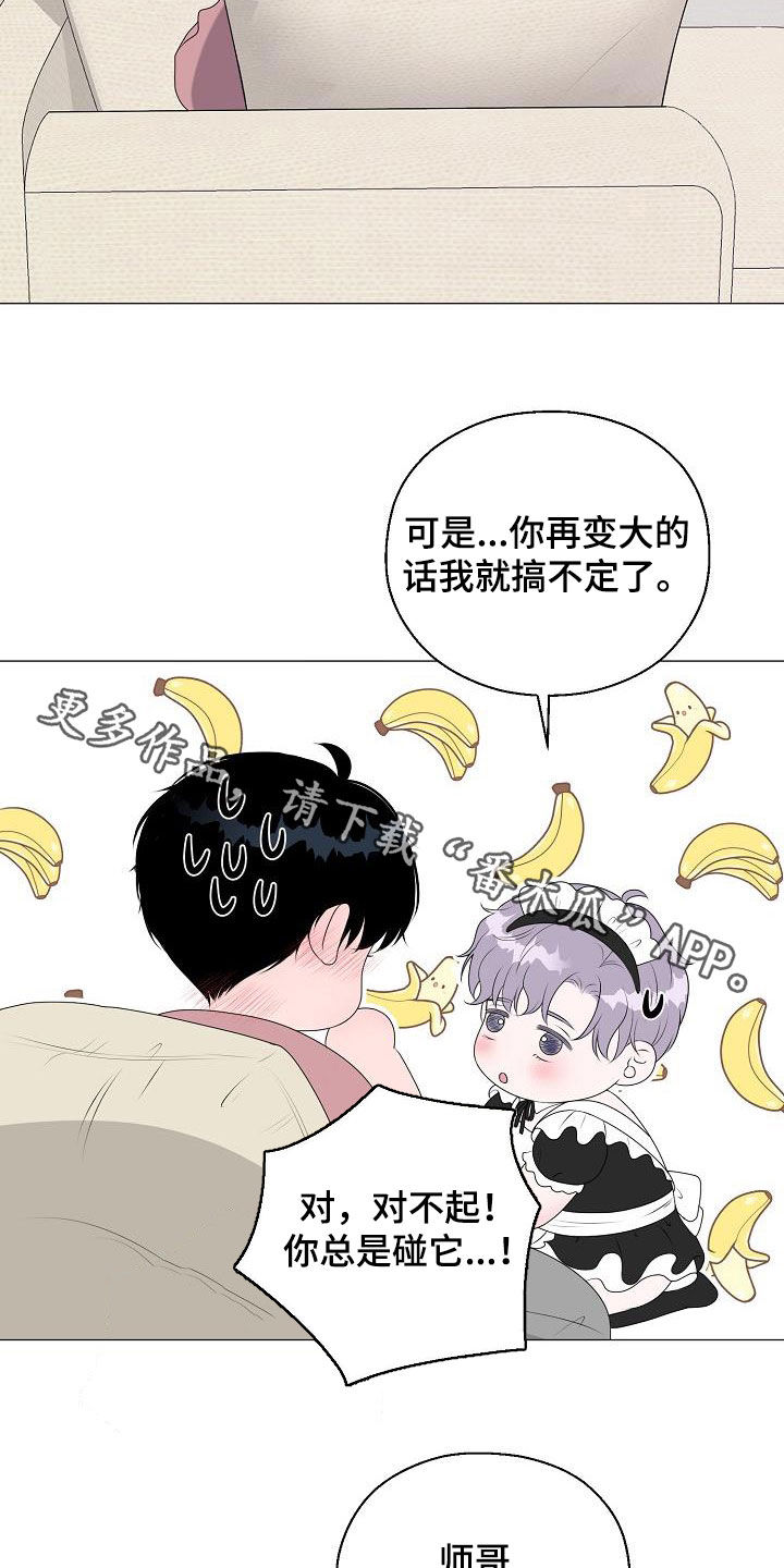 《占为己有》第35章再穿一次 第22页