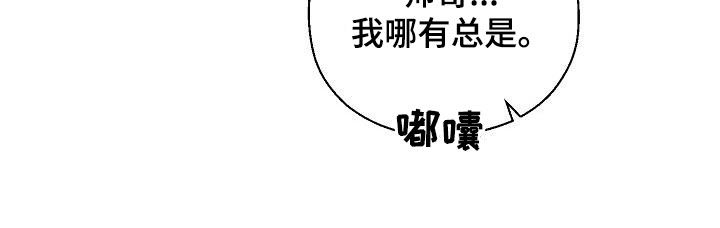 《占为己有》第35章再穿一次 第23页
