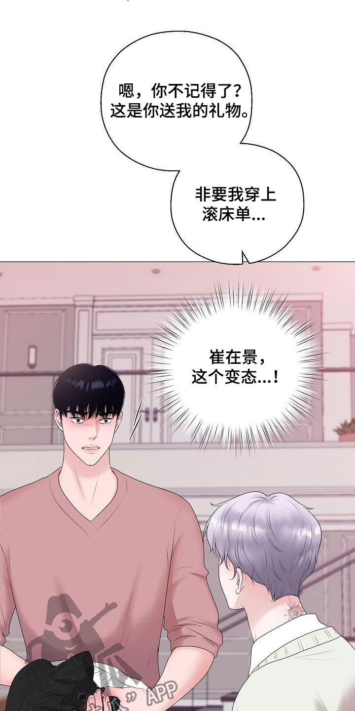 《占为己有》第35章再穿一次 第2页