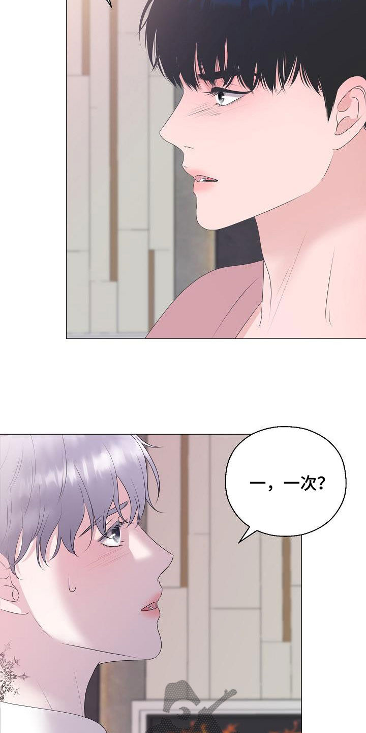 《占为己有》第35章再穿一次 第4页