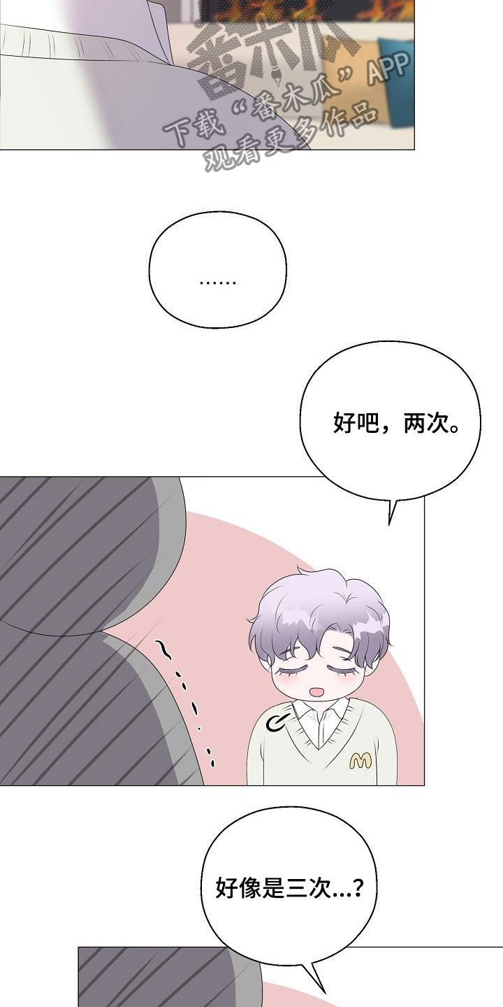《占为己有》第35章再穿一次 第5页