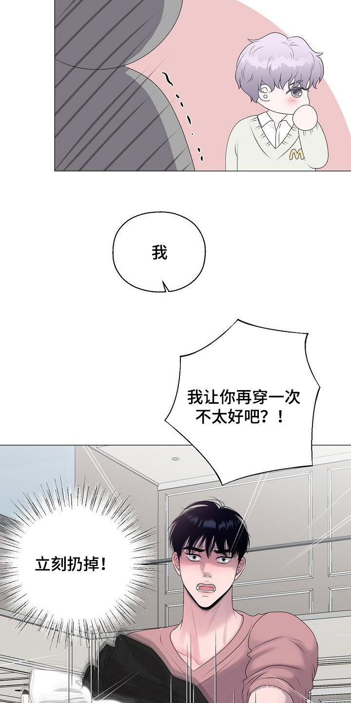 《占为己有》第35章再穿一次 第6页