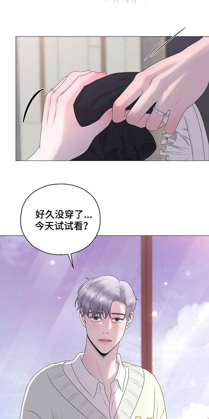 《占为己有》第35章再穿一次 第8页