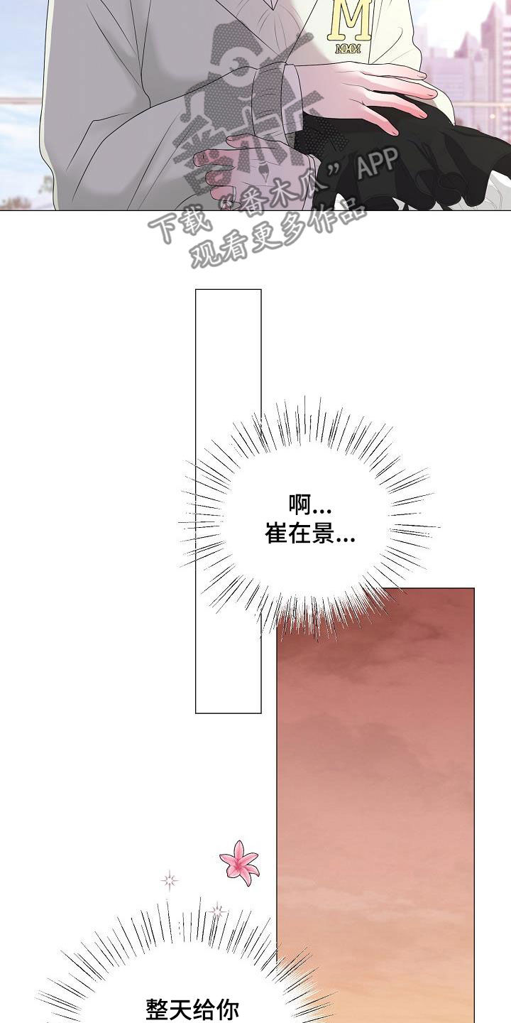 《占为己有》第35章再穿一次 第9页