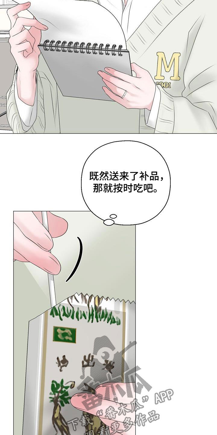 《占为己有》第34章衣服 第10页