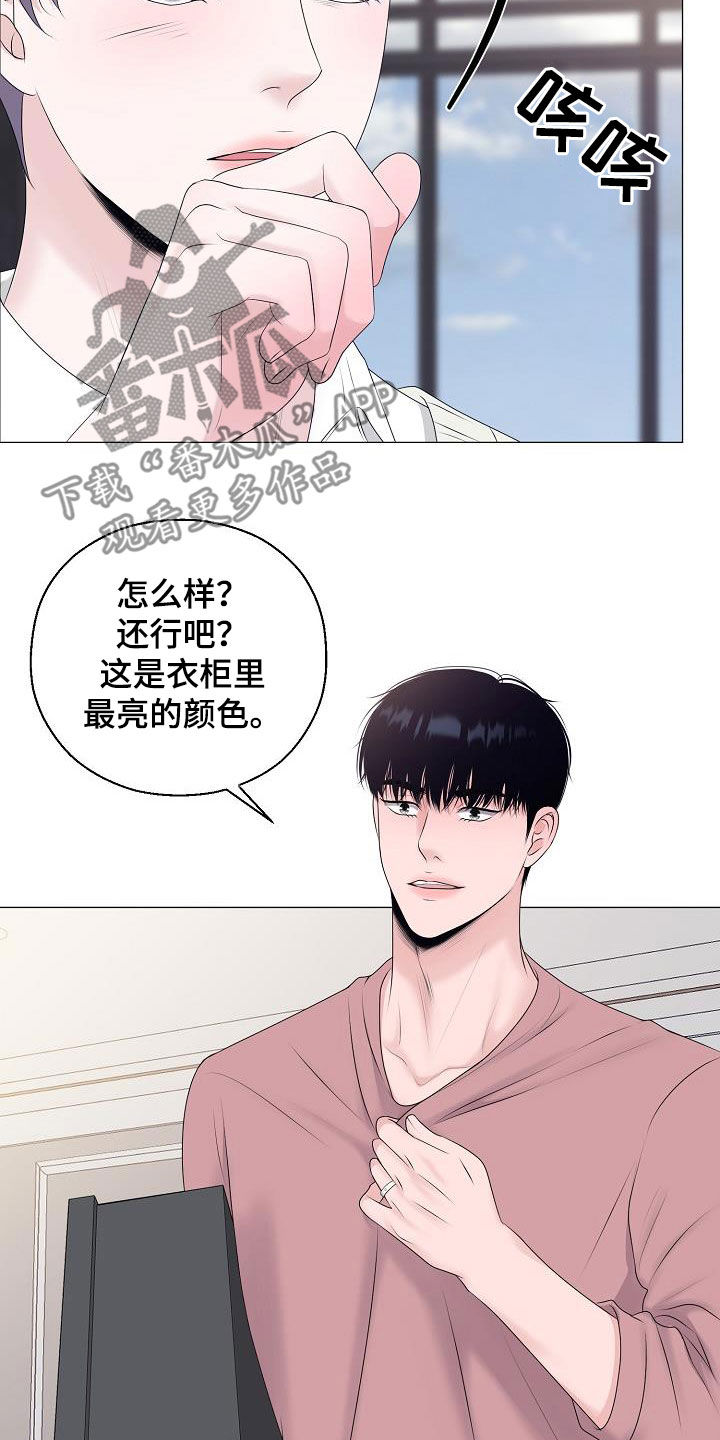 《占为己有》第34章衣服 第13页