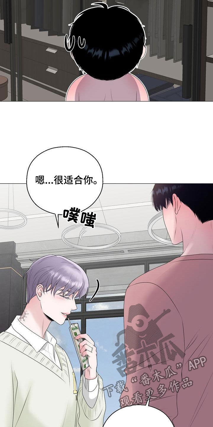 《占为己有》第34章衣服 第15页