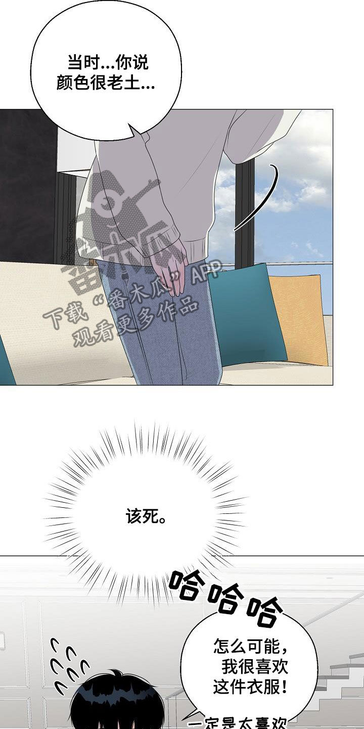 《占为己有》第34章衣服 第17页