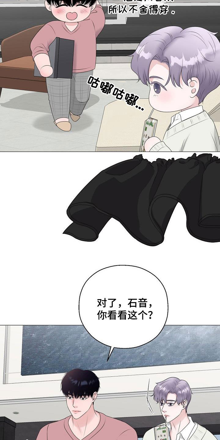《占为己有》第34章衣服 第18页