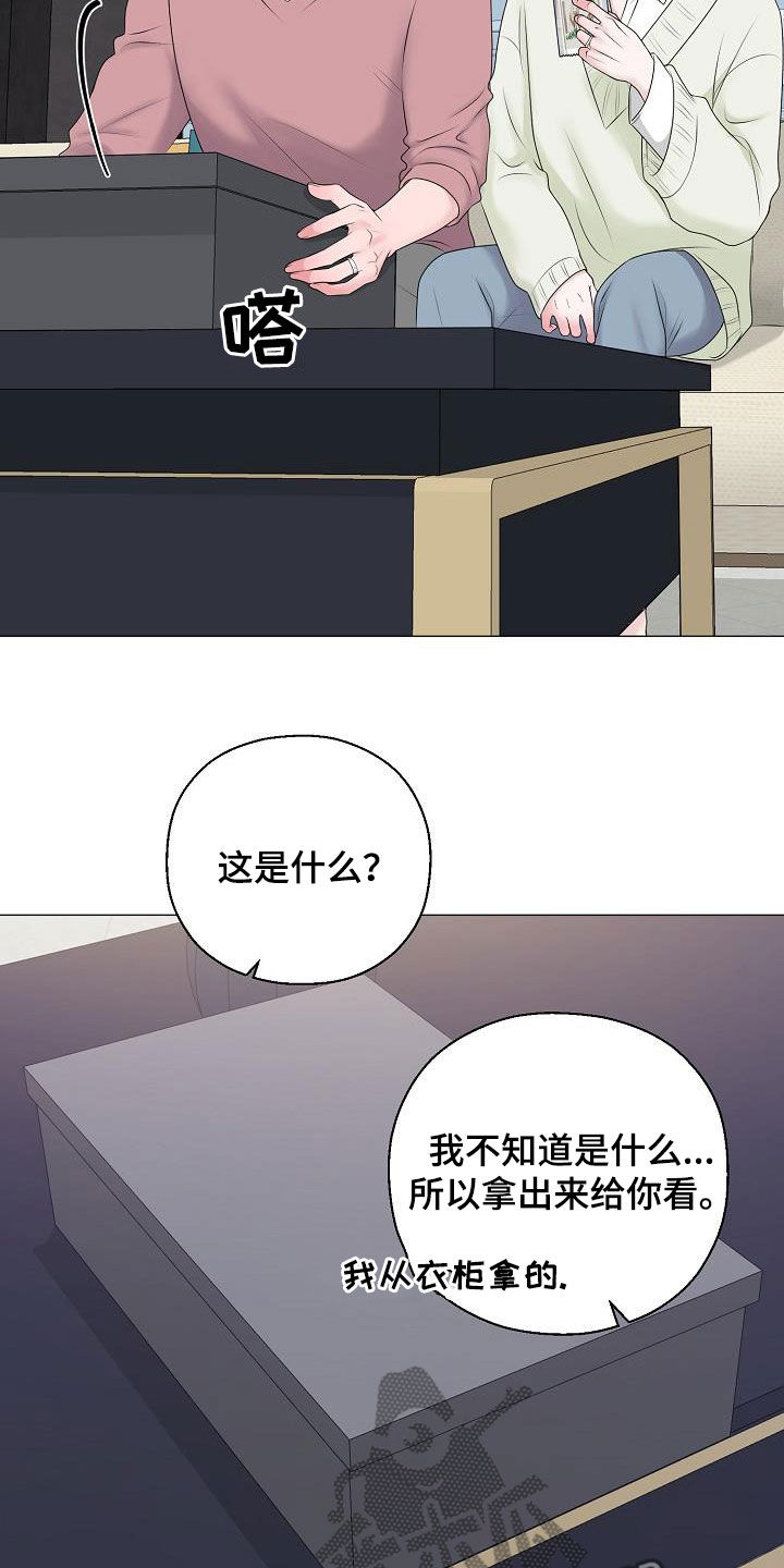 《占为己有》第34章衣服 第19页