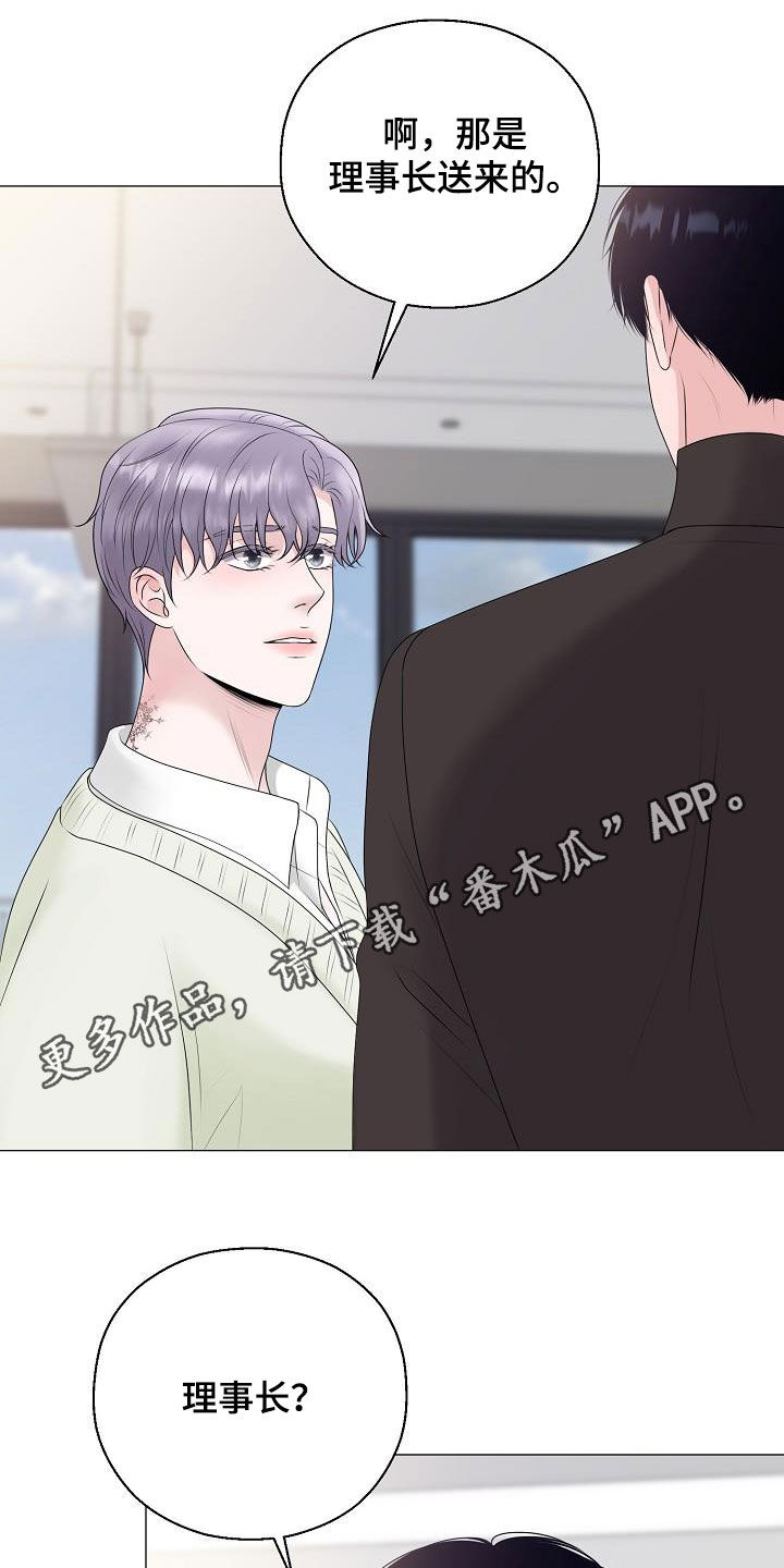 《占为己有》第34章衣服 第1页