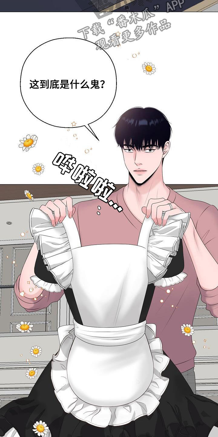《占为己有》第34章衣服 第20页