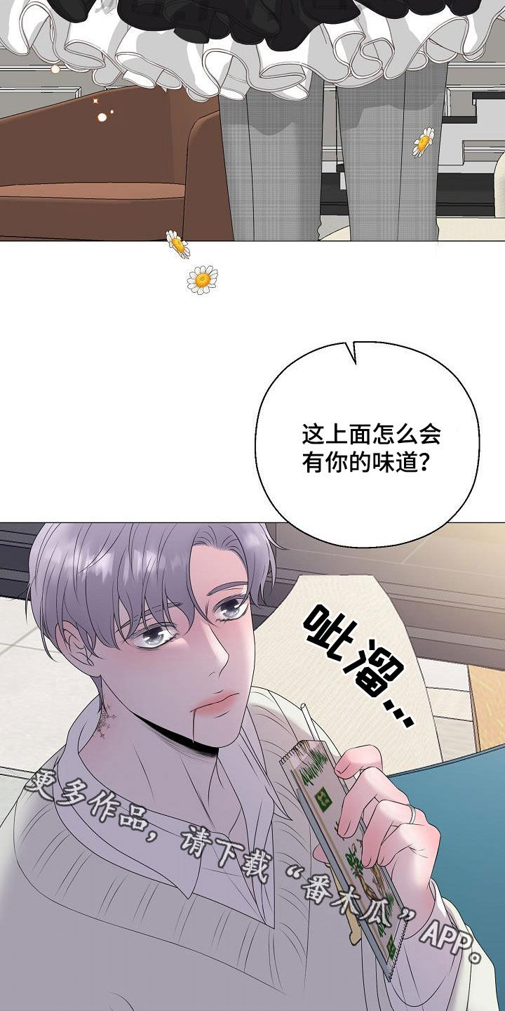 《占为己有》第34章衣服 第21页