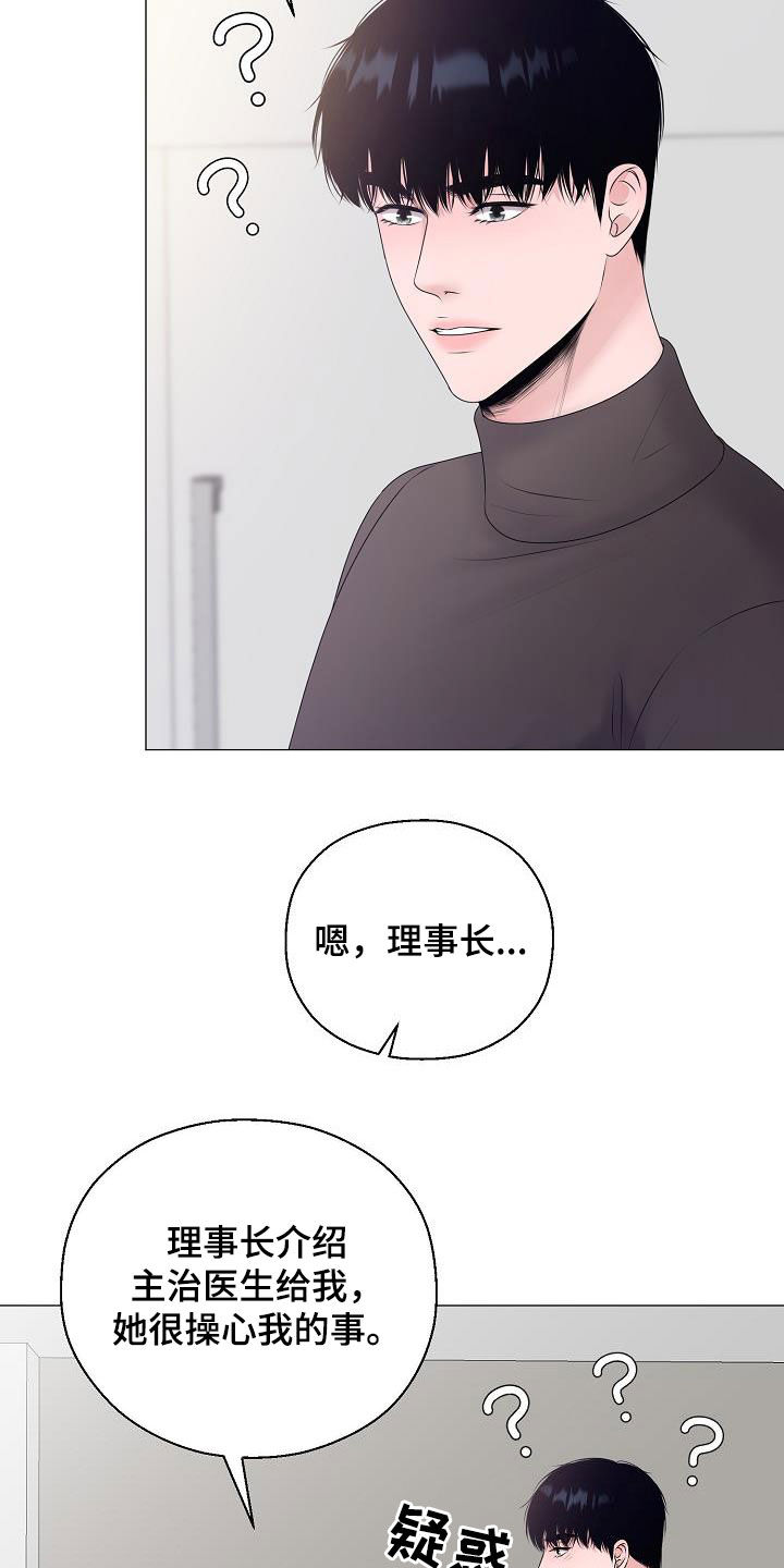《占为己有》第34章衣服 第2页