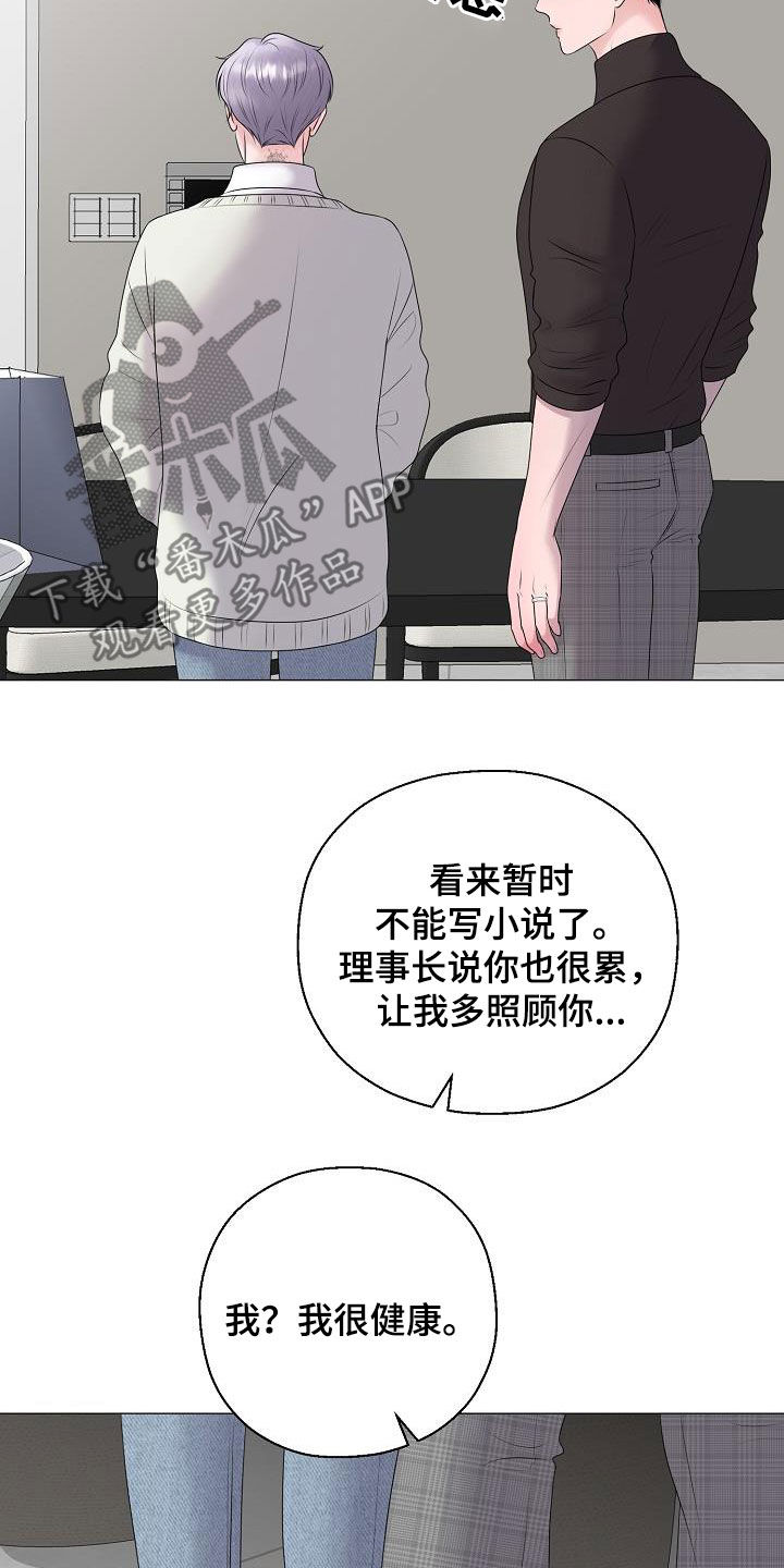 《占为己有》第34章衣服 第3页