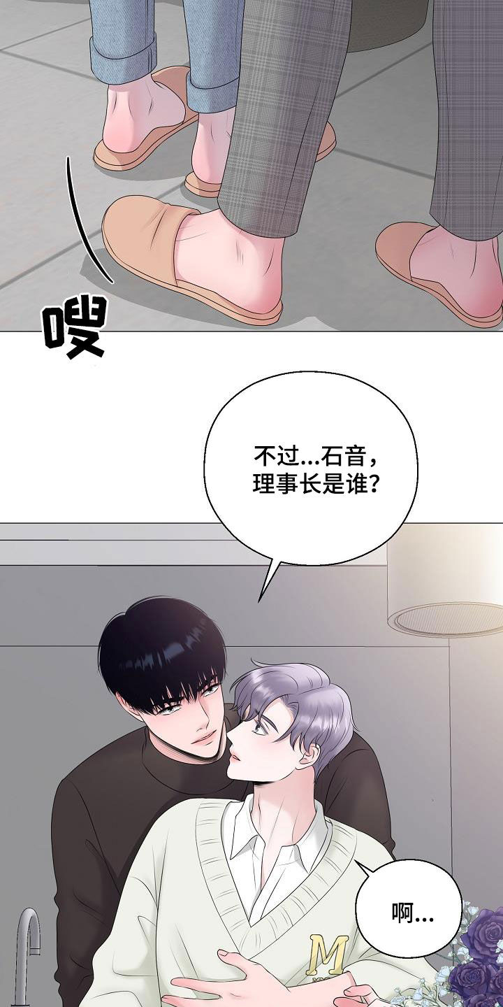 《占为己有》第34章衣服 第4页