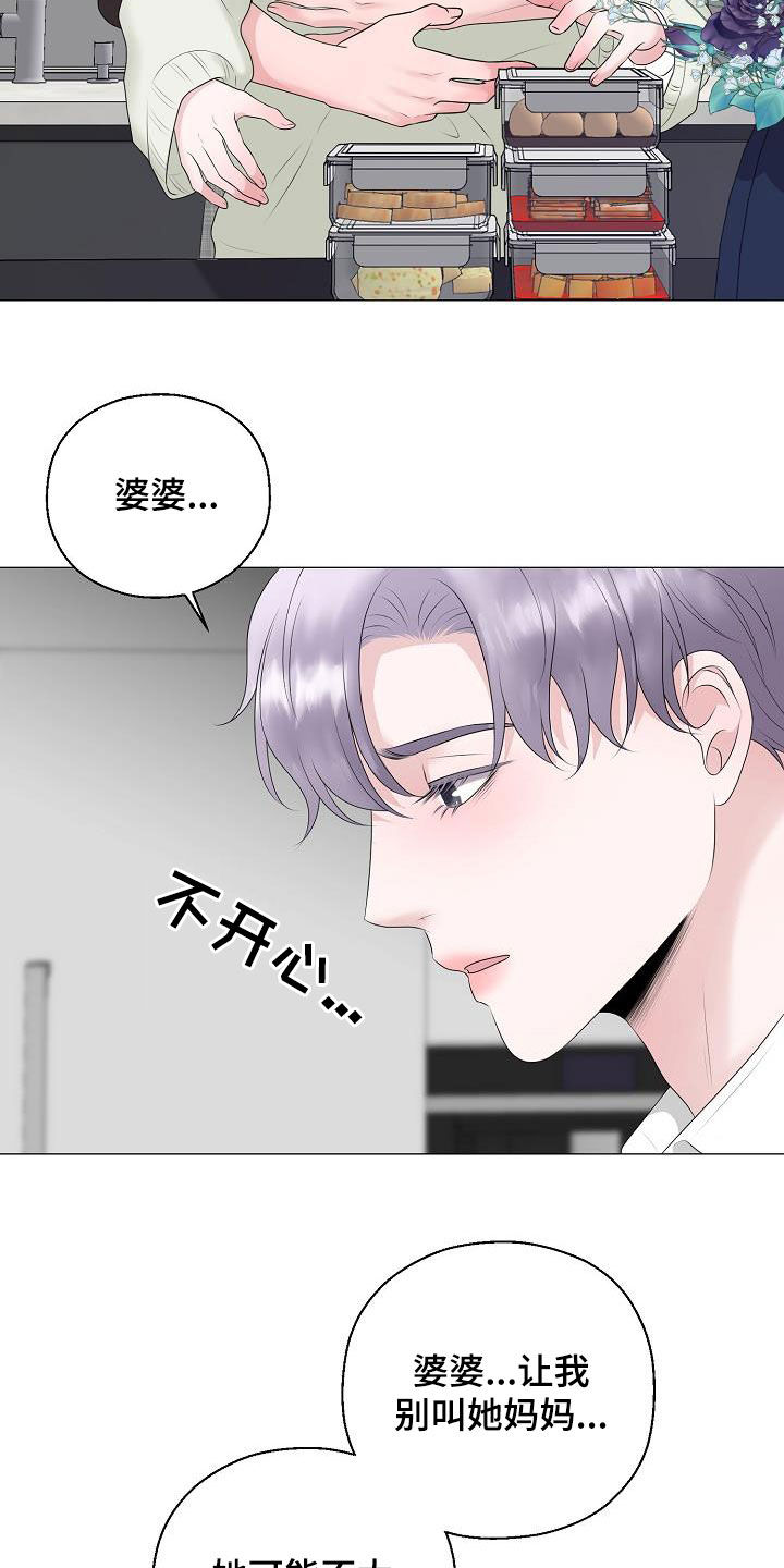 《占为己有》第34章衣服 第5页