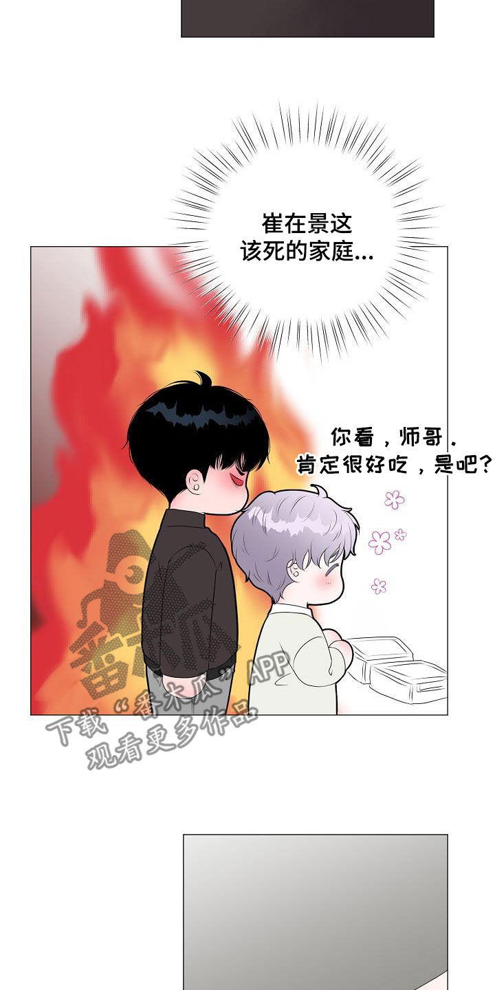 《占为己有》第34章衣服 第8页