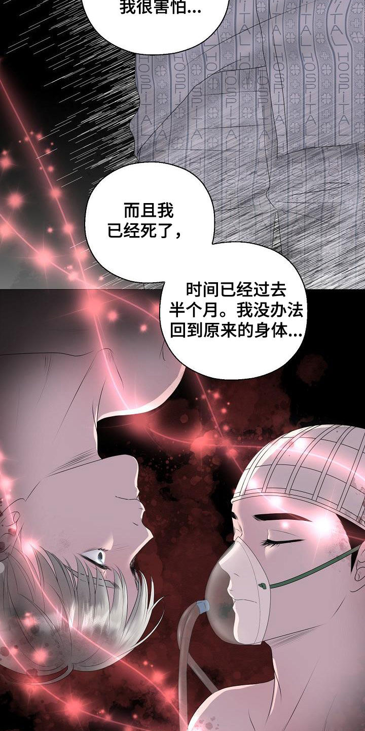 《占为己有》第31章帮帮我 第17页