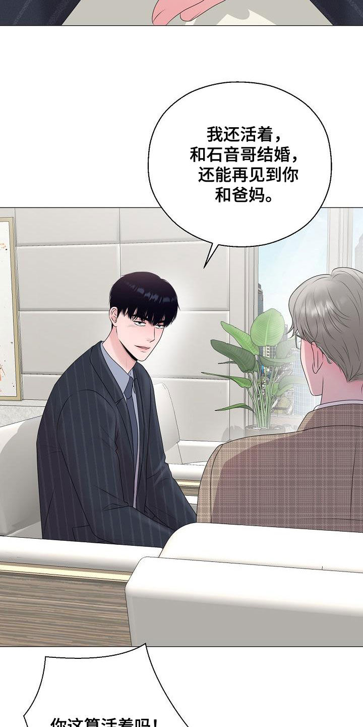 《占为己有》第31章帮帮我 第19页