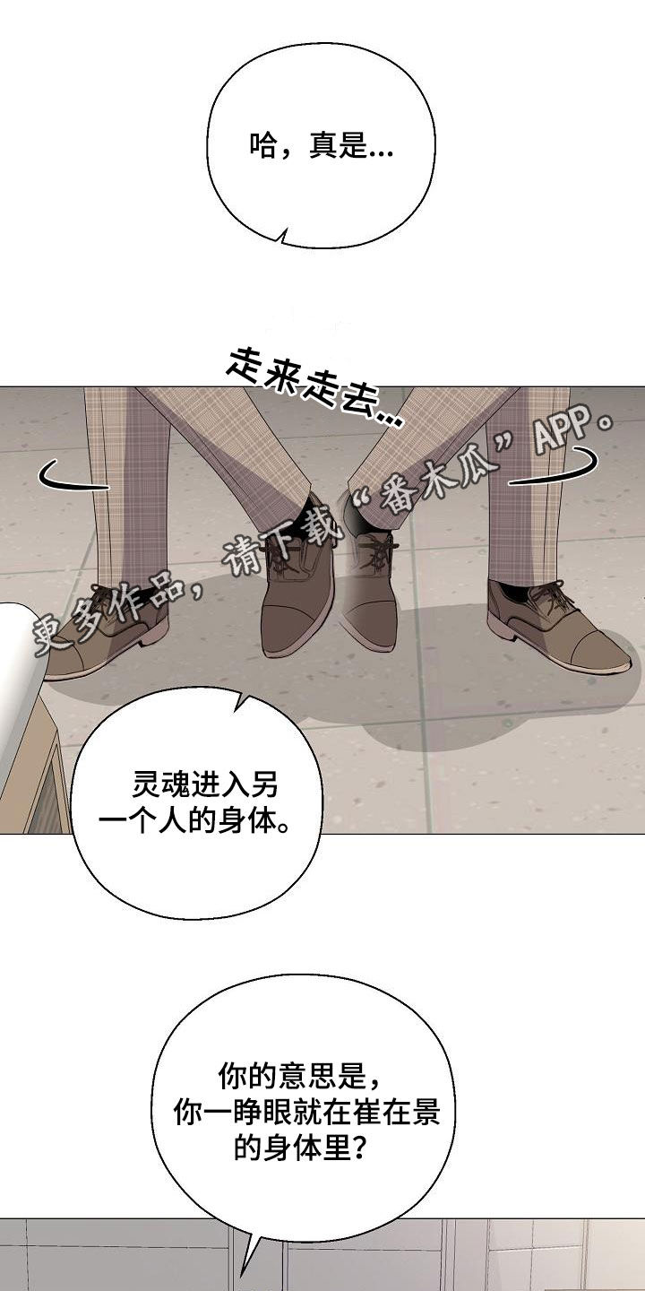 《占为己有》第31章帮帮我 第1页
