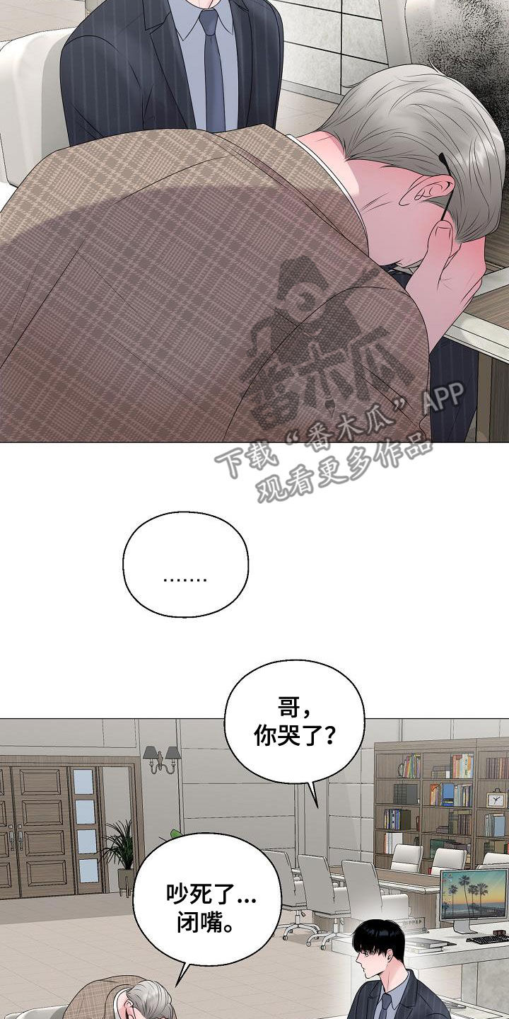 《占为己有》第31章帮帮我 第21页