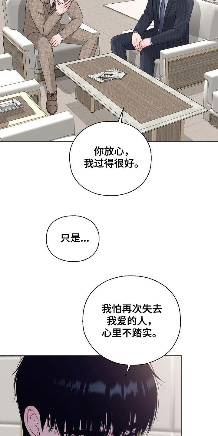 《占为己有》第31章帮帮我 第22页